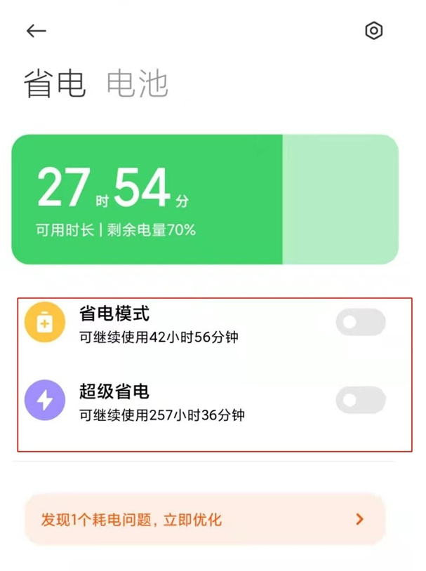 快速省电下载_免费下载省电软件_怎样下载省电模式