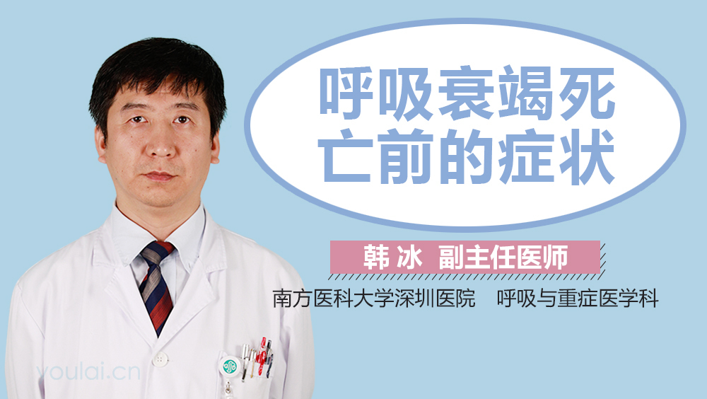 呼吸衰竭时异常呼吸节律有_二型呼吸衰竭呼吸频率_呼吸衰竭指数的意义
