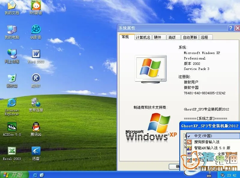 xp home edition sp3 序列号_序列号免费查询官网入口_序列号查询苹果