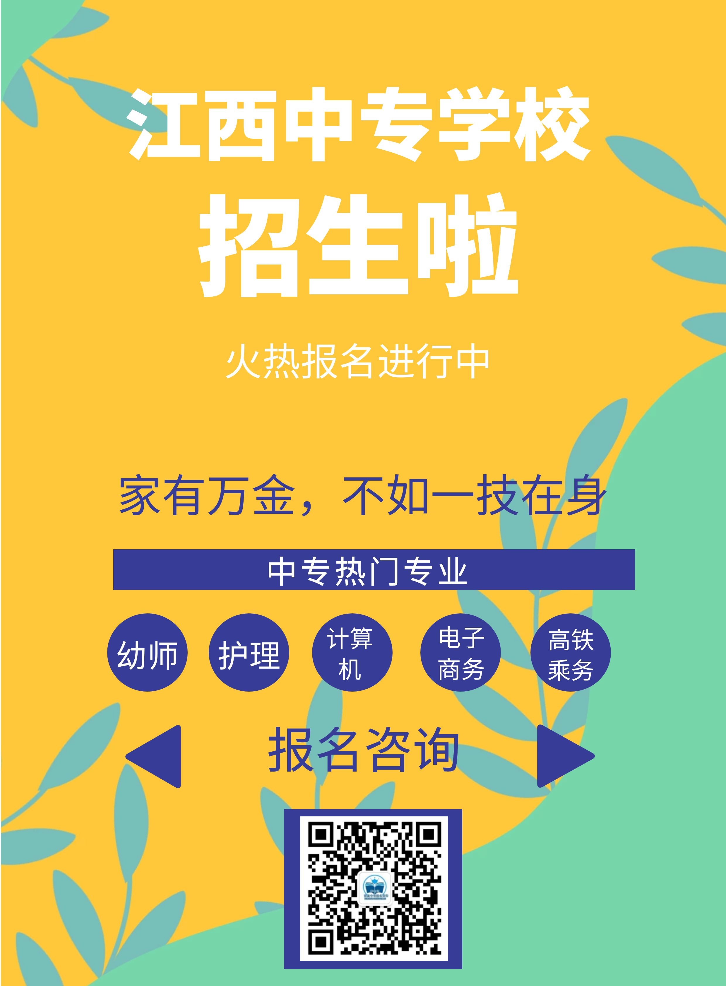 中等职业学校是中专吗_中等中专职业学校是大专吗_中等职业学校是专科吗