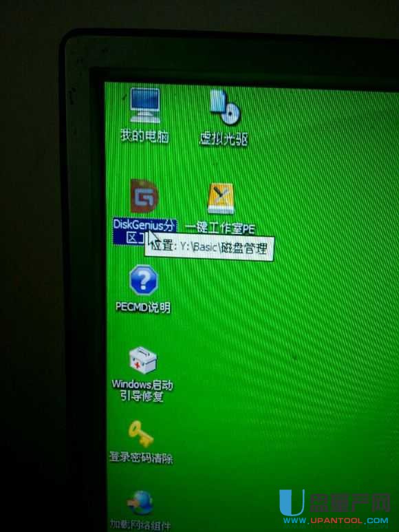 硬盘进入pe系统_winpe硬盘版_硬盘版winpe怎么进