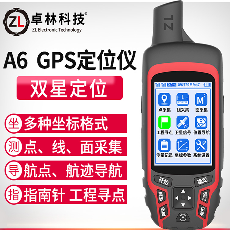北斗卫星车载导航系统_北斗 gps车载卫星导航仪bd-5006_北斗系统导航仪