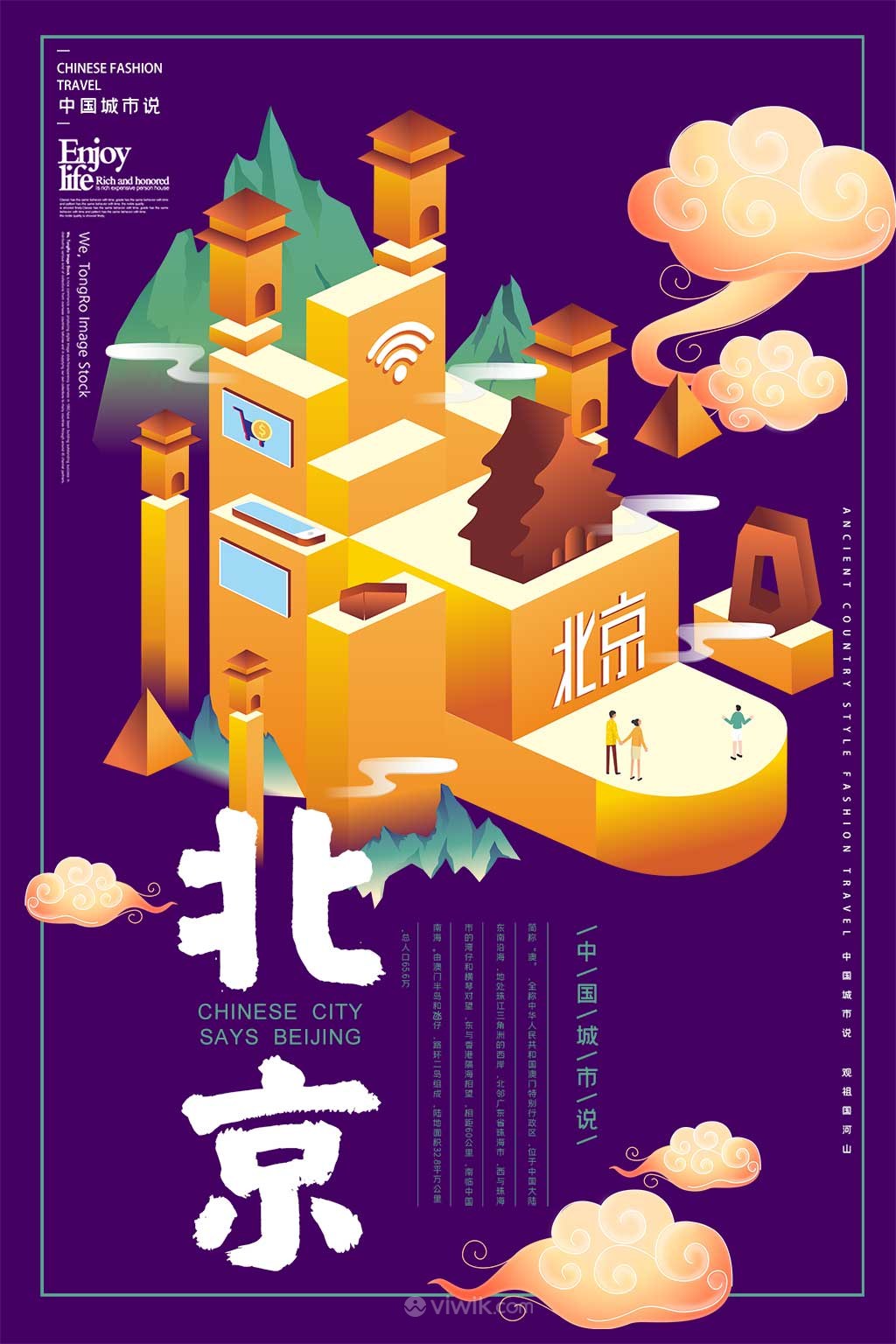 地图舌_地图中国_arcscene 三维地图