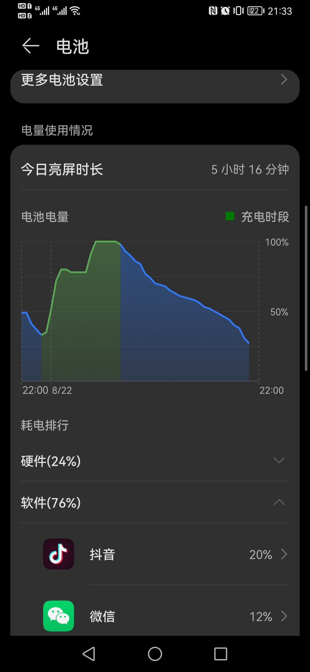电池最大容量_surface pro2电池_电池恢复100%方法