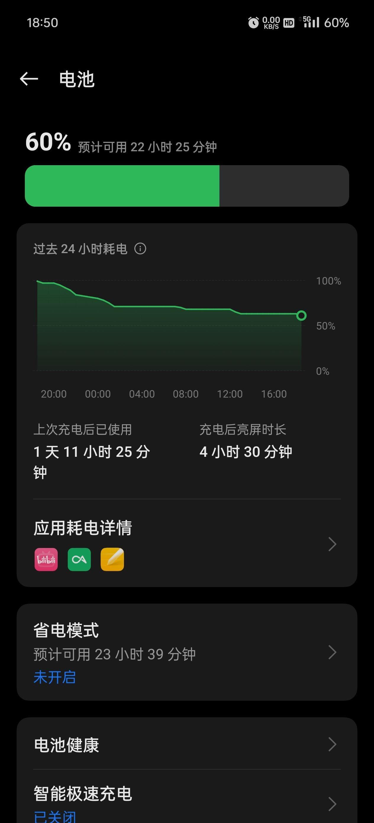 surface pro2电池_电池恢复100%方法_电池最大容量