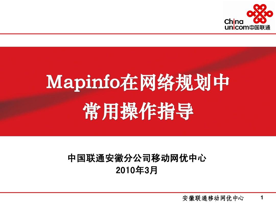 mapinfo破解版安装_mapinfo17破解版_mapinfo破解版安装教程