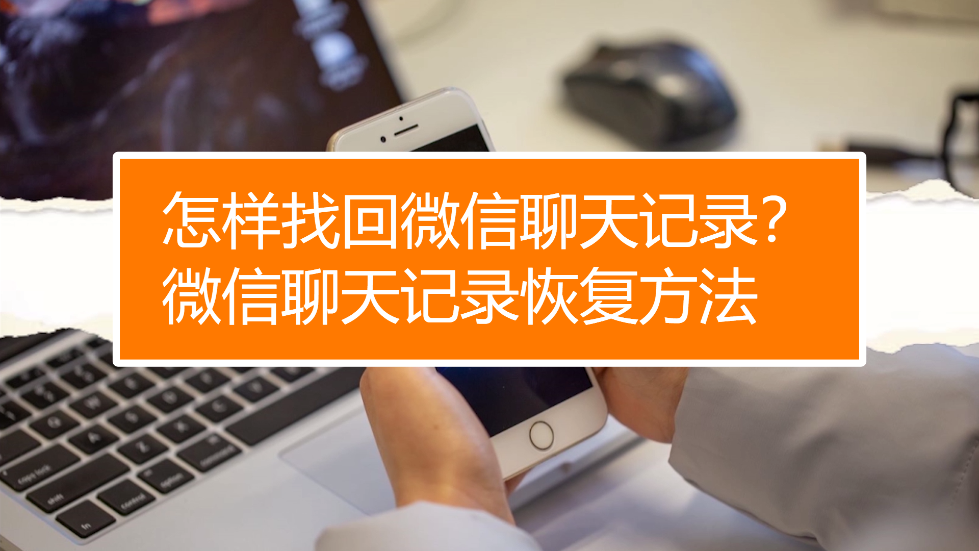 微信搜索recover_微信搜索过的内容在哪找_微信怎么搜不到recover