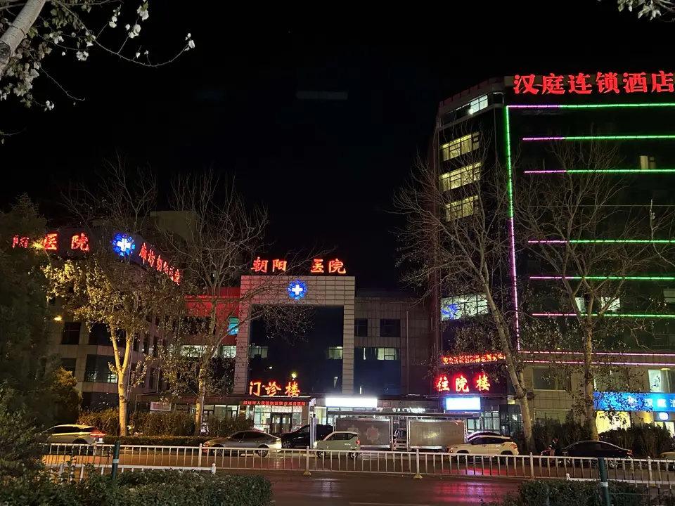 商丘朝阳医院皮肤科怎么样_商丘朝阳医院_朝阳商丘医院电话号码