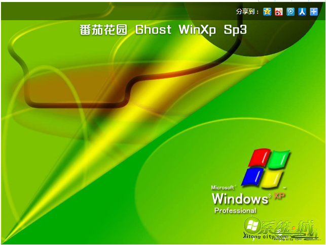 番茄花园系统怎么安装_番茄花园装系统教程_番茄花园win7安装教程