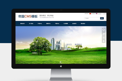 帝国cms模板导入教程_帝国cms插件编写教程_帝国cms教程官方完整版