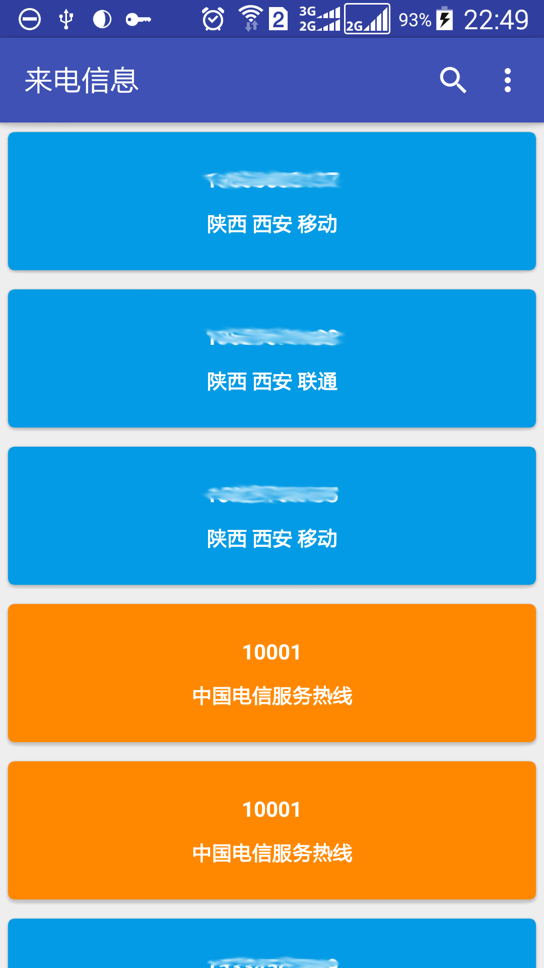 android获取电话号码_android 获取手机号码_获取手机号api