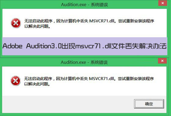 怎样不显示丢失.dll_显示丢失dll文件_.dll丢失的解决方法