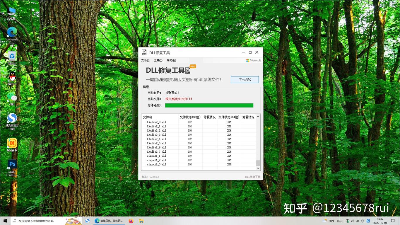 显示丢失dll文件_怎样不显示丢失.dll_.dll丢失的解决方法