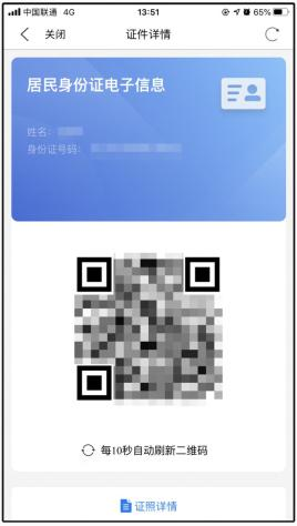 身份证号码大全16岁男_证件号码大全身份证姓名_身份证号证件号大全