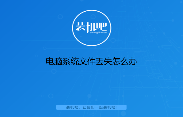 找回重装文件系统前的命令_找回重装系统前的文件_重装系统找回文件恢复