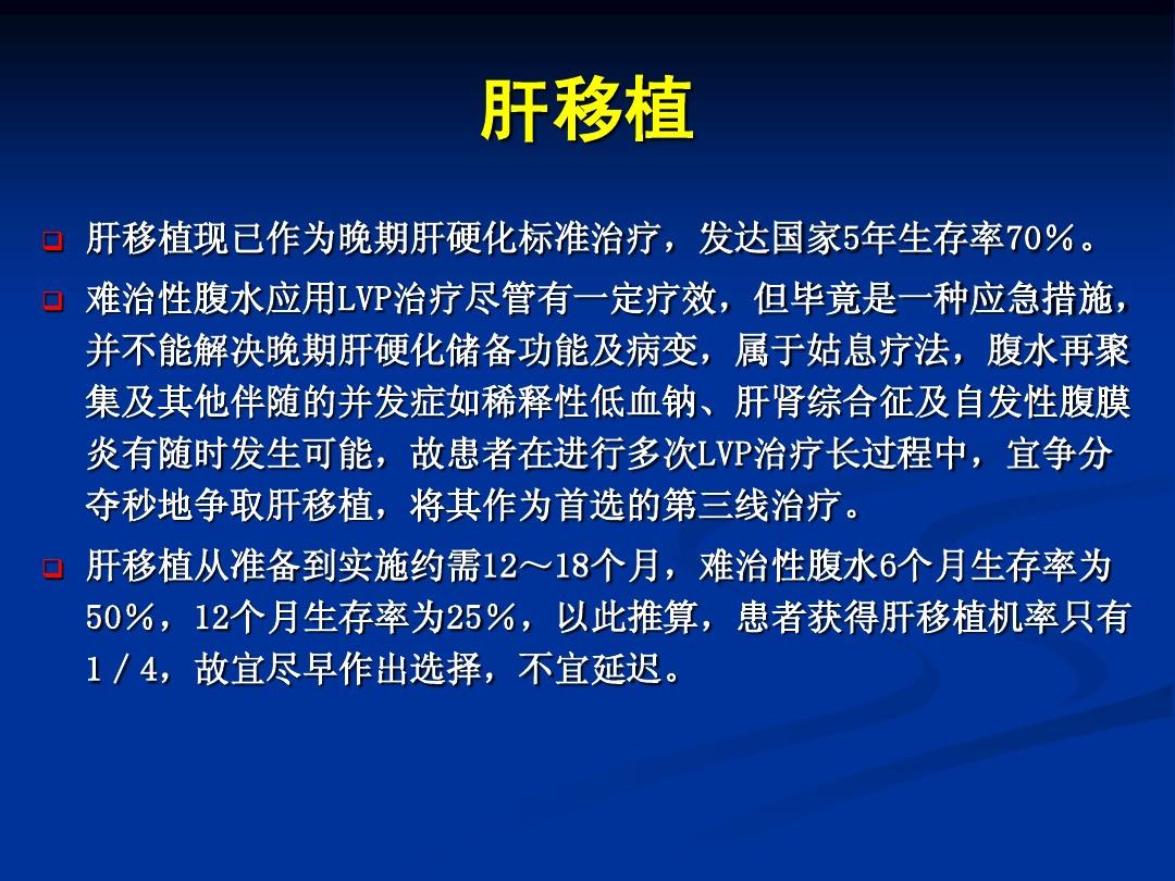 肝硬化伴随胃溃疡中医治疗_肝硬化胃溃疡吃什么药最好_肝硬化胃溃疡能治愈吗