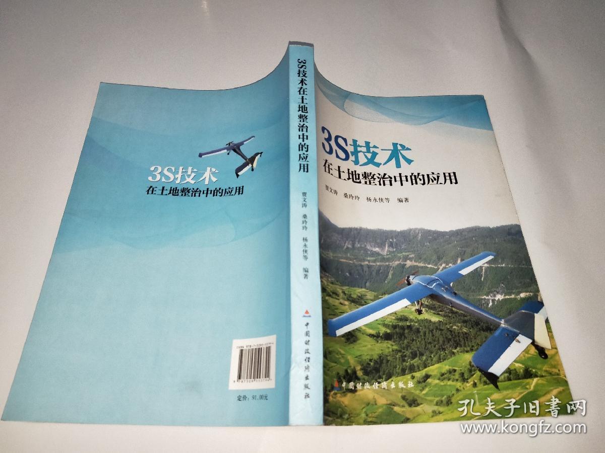 3s技术 农业_农业技术推广中心是干什么的_农业技术员