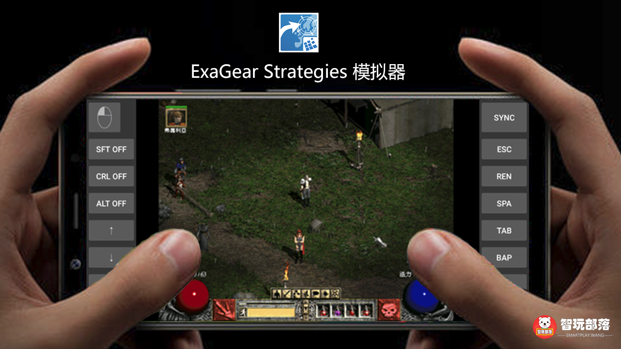 模拟器exagear怎么用_exagear模拟器操作模式_exagear模拟器使用方法