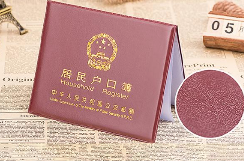 如何通过公安户籍系统确认信息_户籍公安系统通过什么查询_通过公安系统户籍