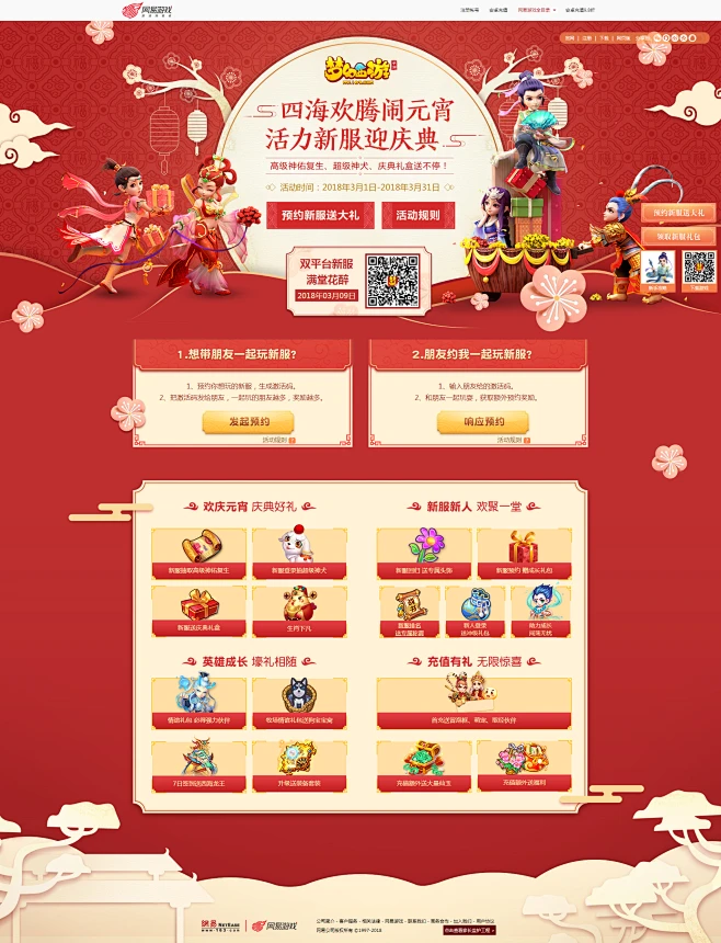梦幻西游手游华为和官方互通吗_华为梦幻西游手游新区_梦幻西游手游华为版新区