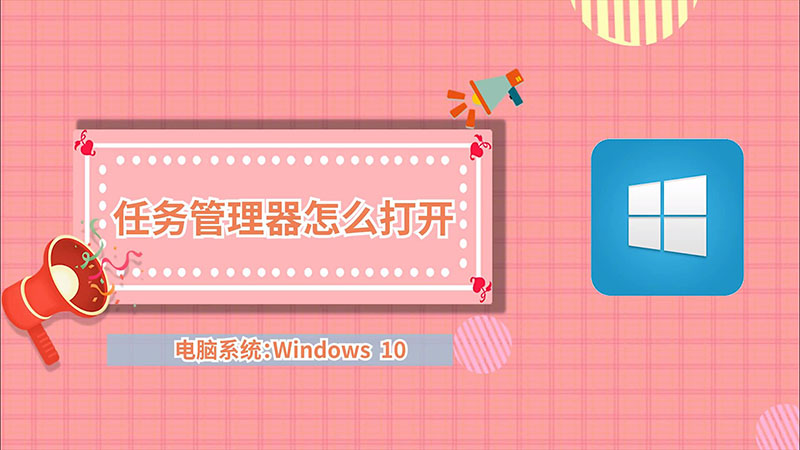 进程任务_任务进程怎么打开_开启进程