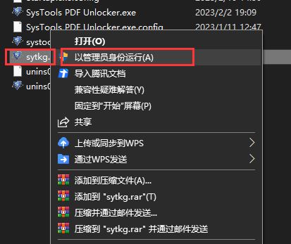 systools pdf unlocker怎么用_systools pdf unlocker怎么用_systools pdf unlocker怎么用