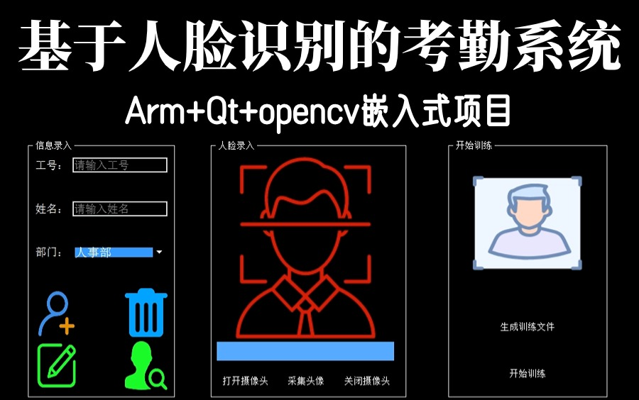 考勤管理系统软件需求说明书_考勤管理系统怎么用_考勤管理系统使用说明