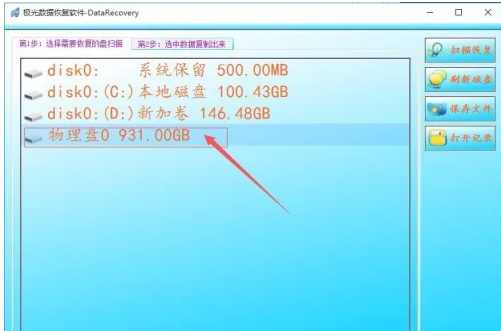 从u盘删除的文件怎么恢复_win7d盘删除了怎么恢复_删除u盘文件如何恢复