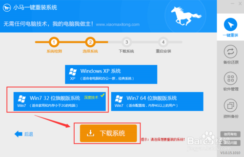手把手教重装系统_重装系统教程_win10系统重装教程