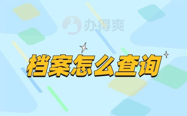 查不到户籍信息_户籍查信息到哪个部门_户籍查信息到哪里查询