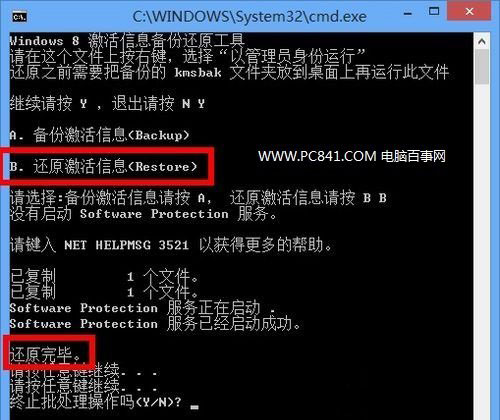 激活工具下载网站_激活工具下载地址_windows 8.1 激活工具下载