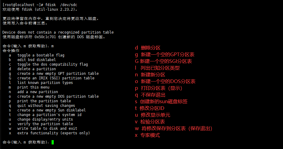 分区类型linux是什么意思_linux分区类型_分区类型0x07