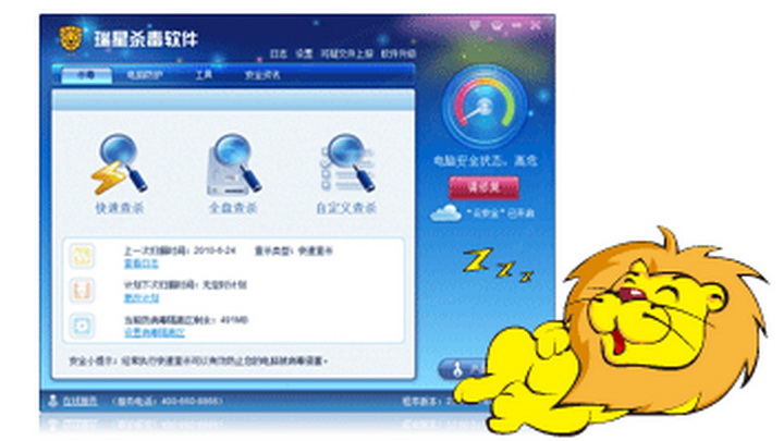 瑞星病毒库升级记录_犇牛病毒安装瑞星_瑞星病毒库最新版本