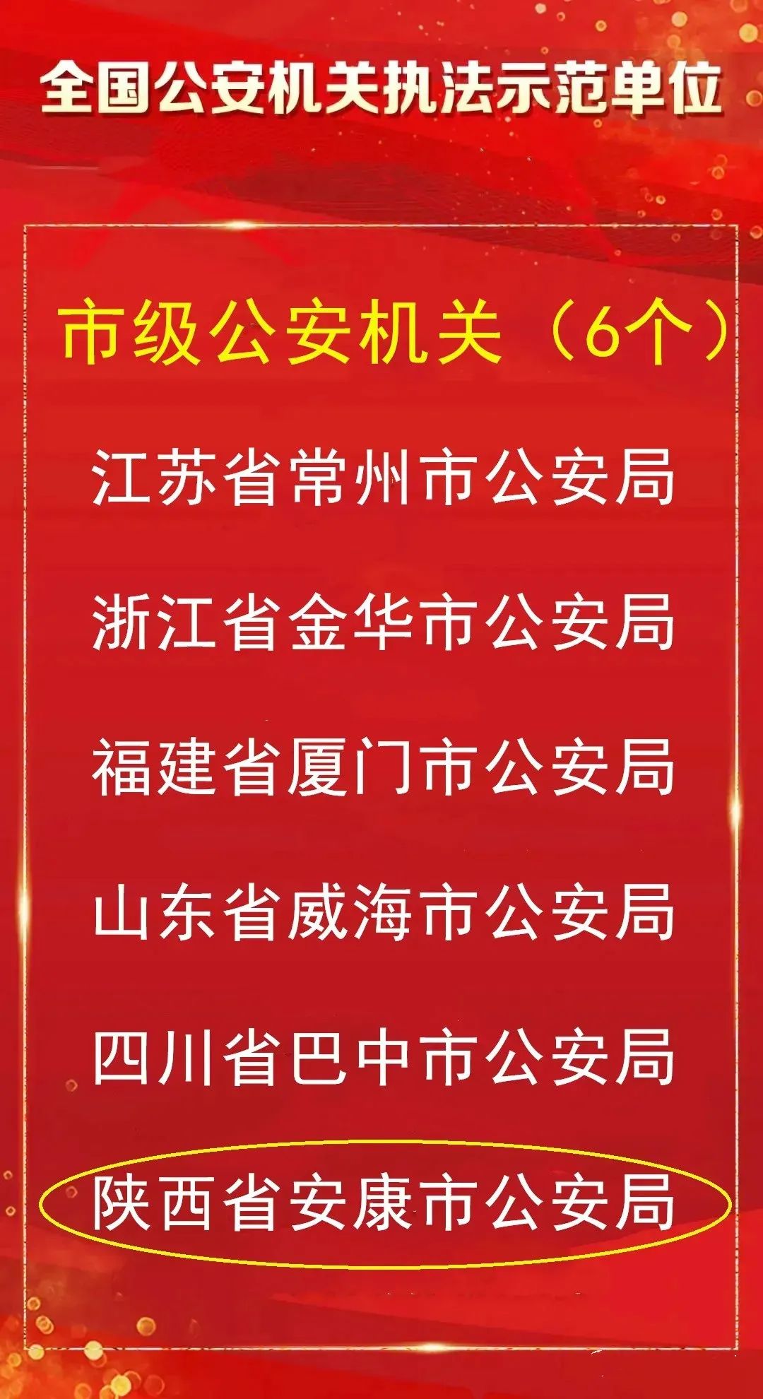 全国公安部重名查询系统_公安部门全国重名查询_公安系统网查询重名