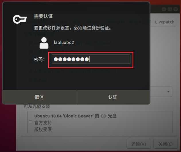 ubuntu14.04更新源_ubuntu14 更新源_源更新失败