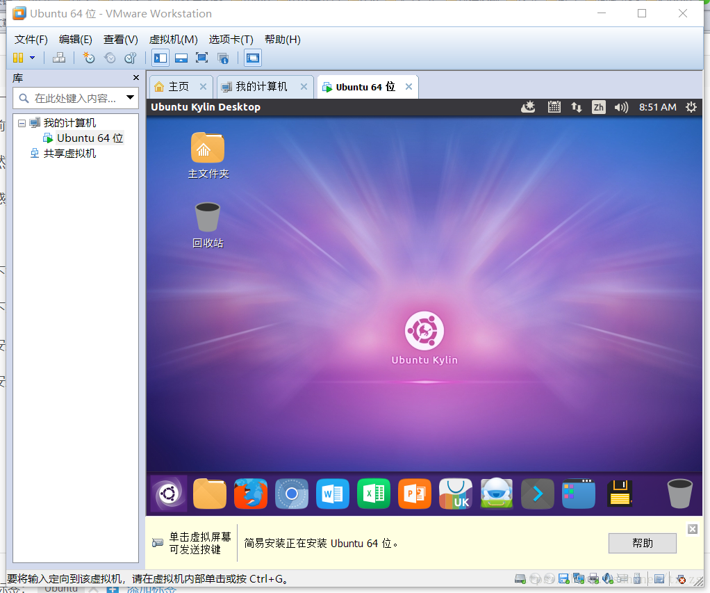 fedora9 vmware tools 安装_安装包_安装充电桩的要求和流程