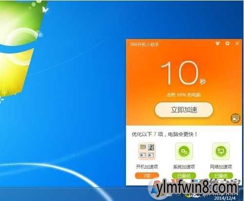 雨林木风一键装机步骤_雨林木风装机大师_雨林木风2024装机版