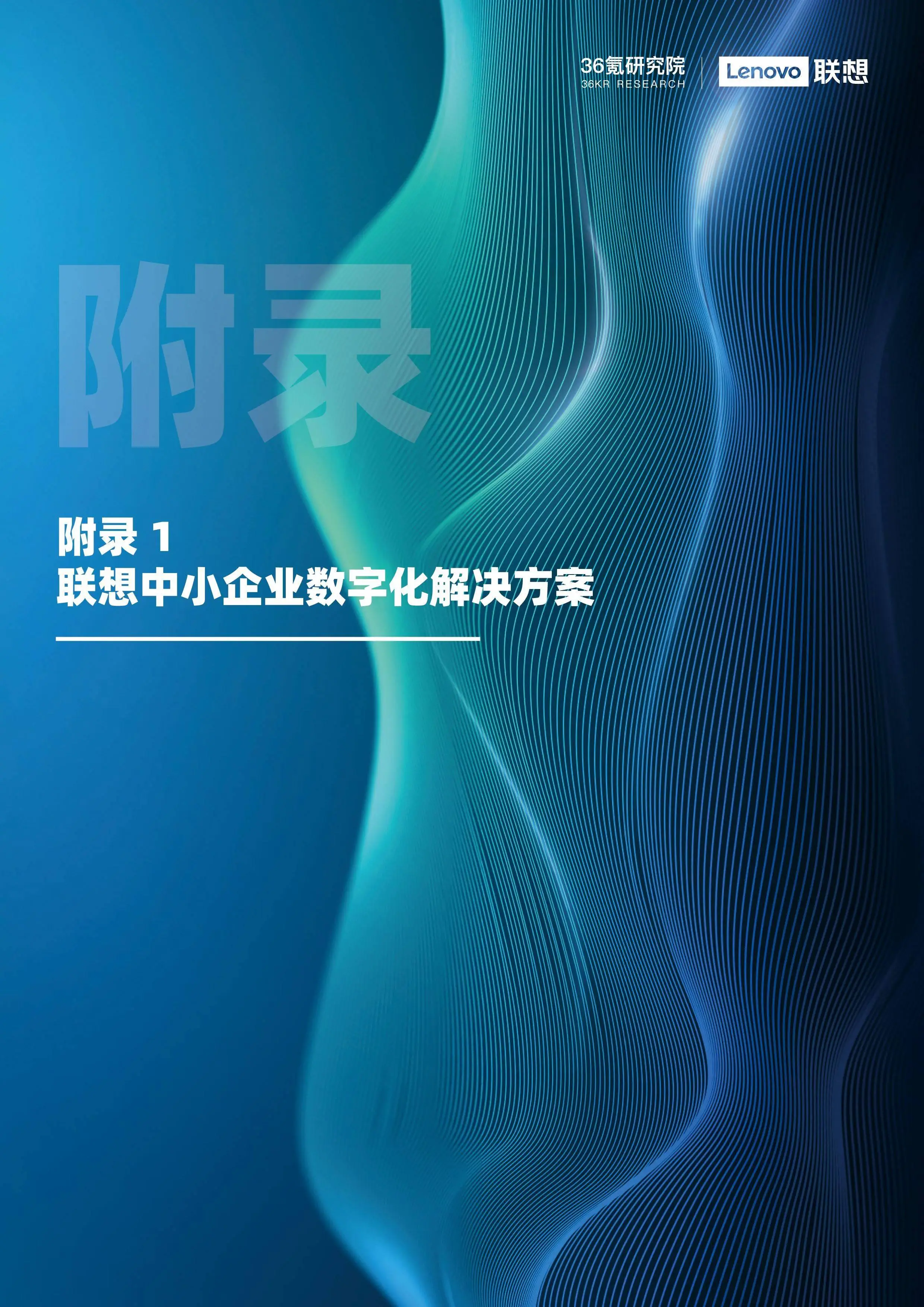 联想集团组织机构_联想集团结构框架图_2024联想集团组织结构
