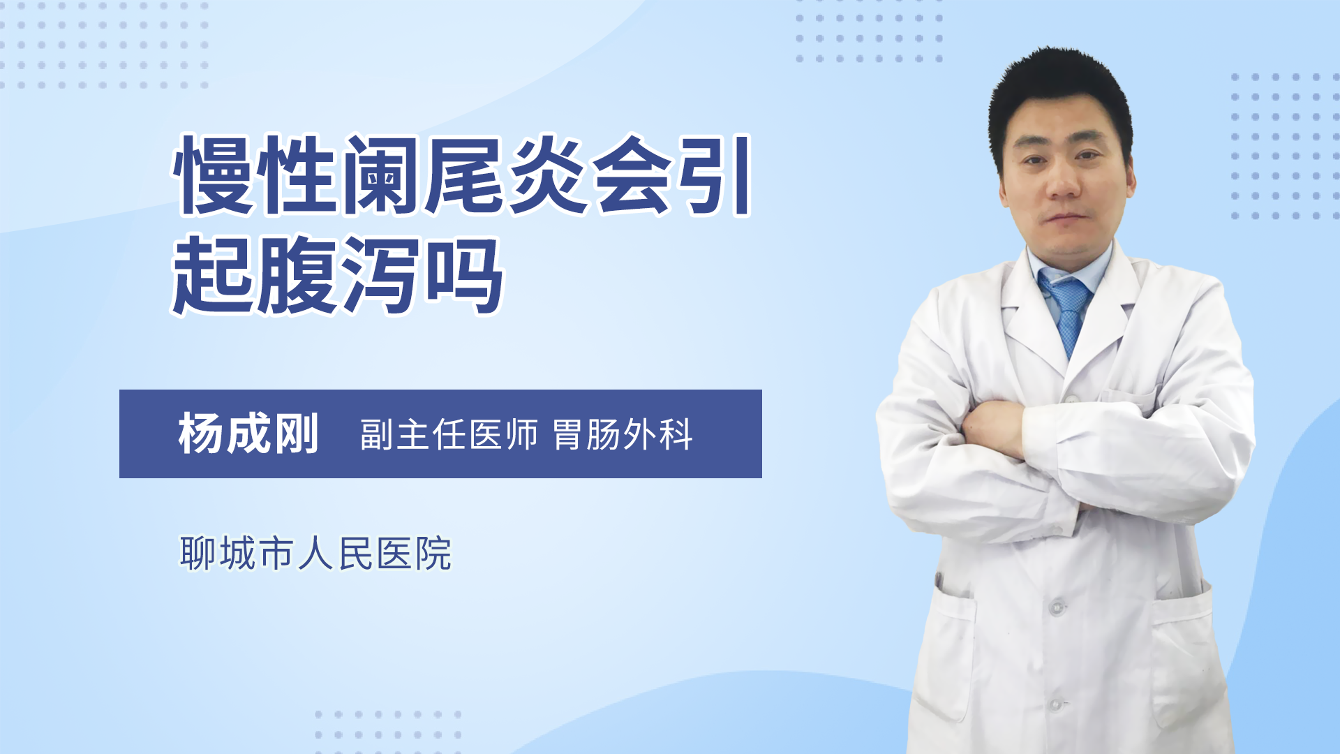 急性阑尾炎手术一个月咳嗽感觉里面疼_术后咳嗽伤口疼_手术时咳嗽会不会造成下刀失误