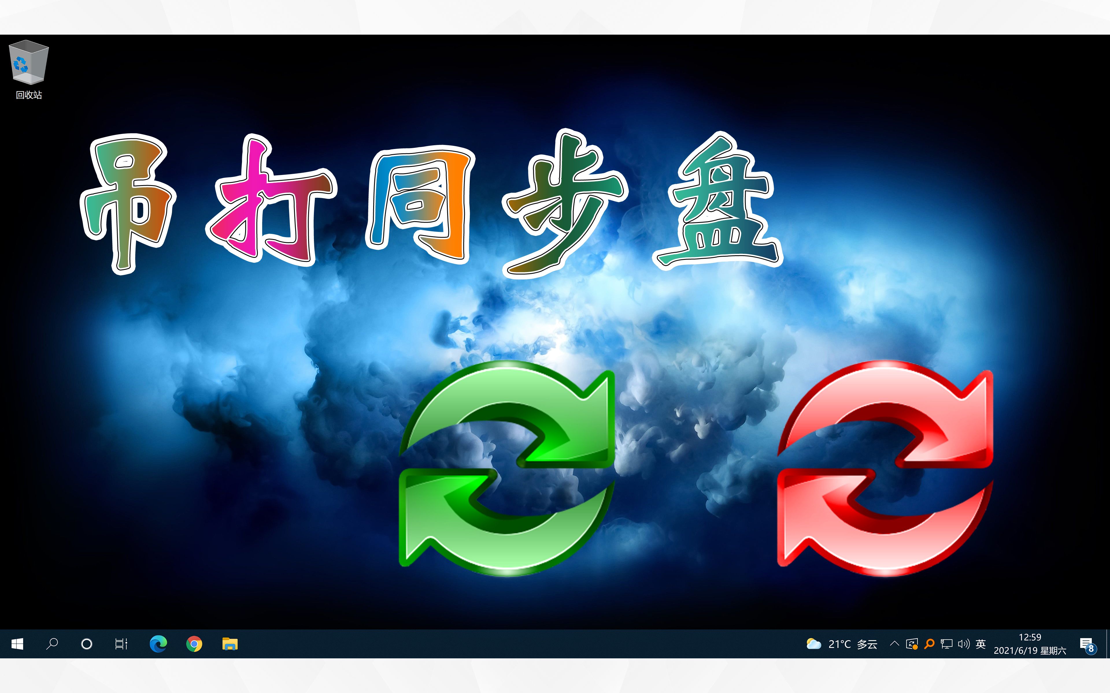 中文版的_中文版维基百科入口_freefilesync中文版