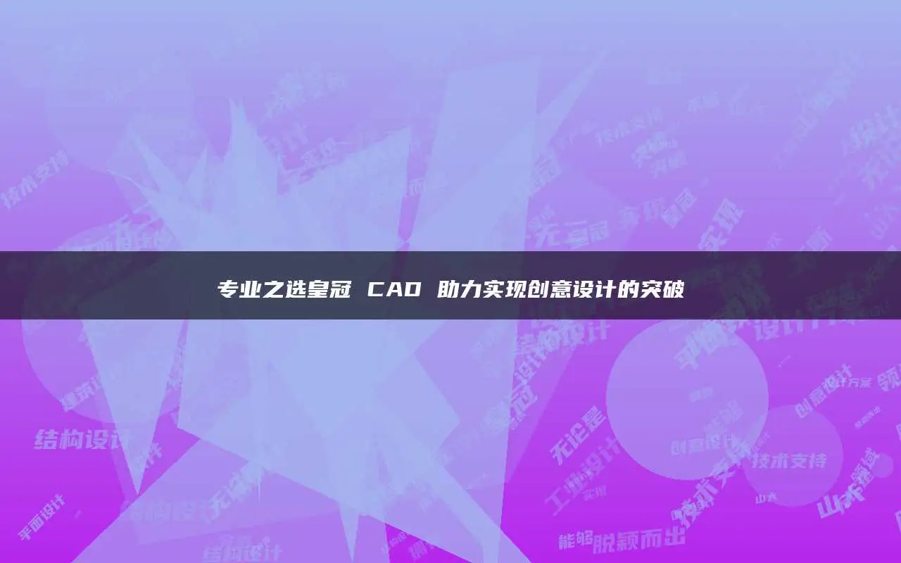 cad文件双击打不开_双击文件打开的是文件夹怎么办_双击文件打开变成了单击