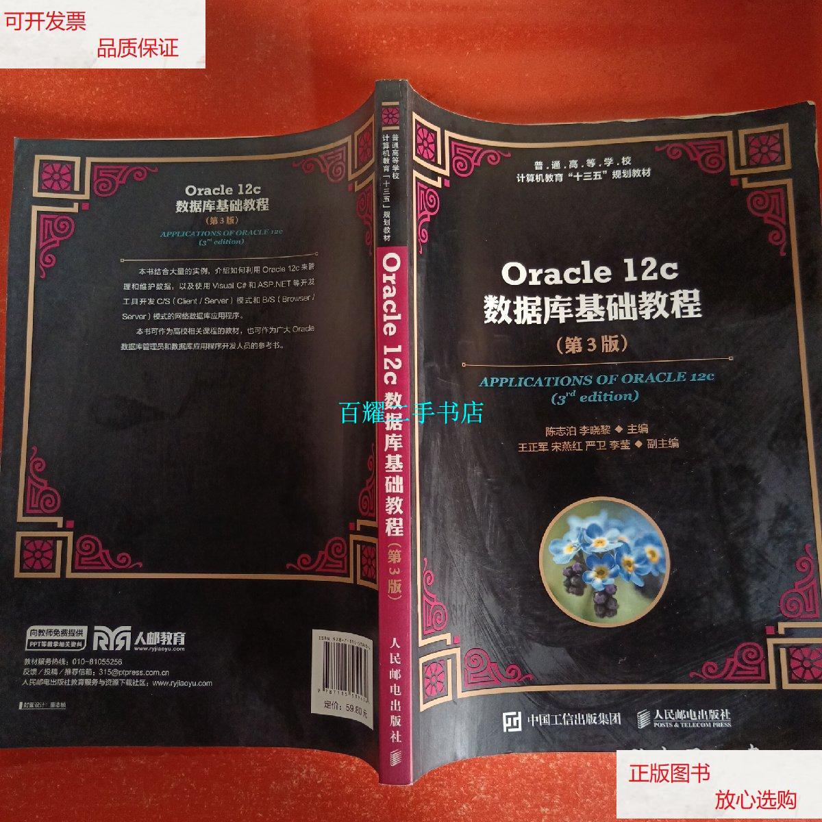 教程视频_教程网_oracle 12c教程pdf
