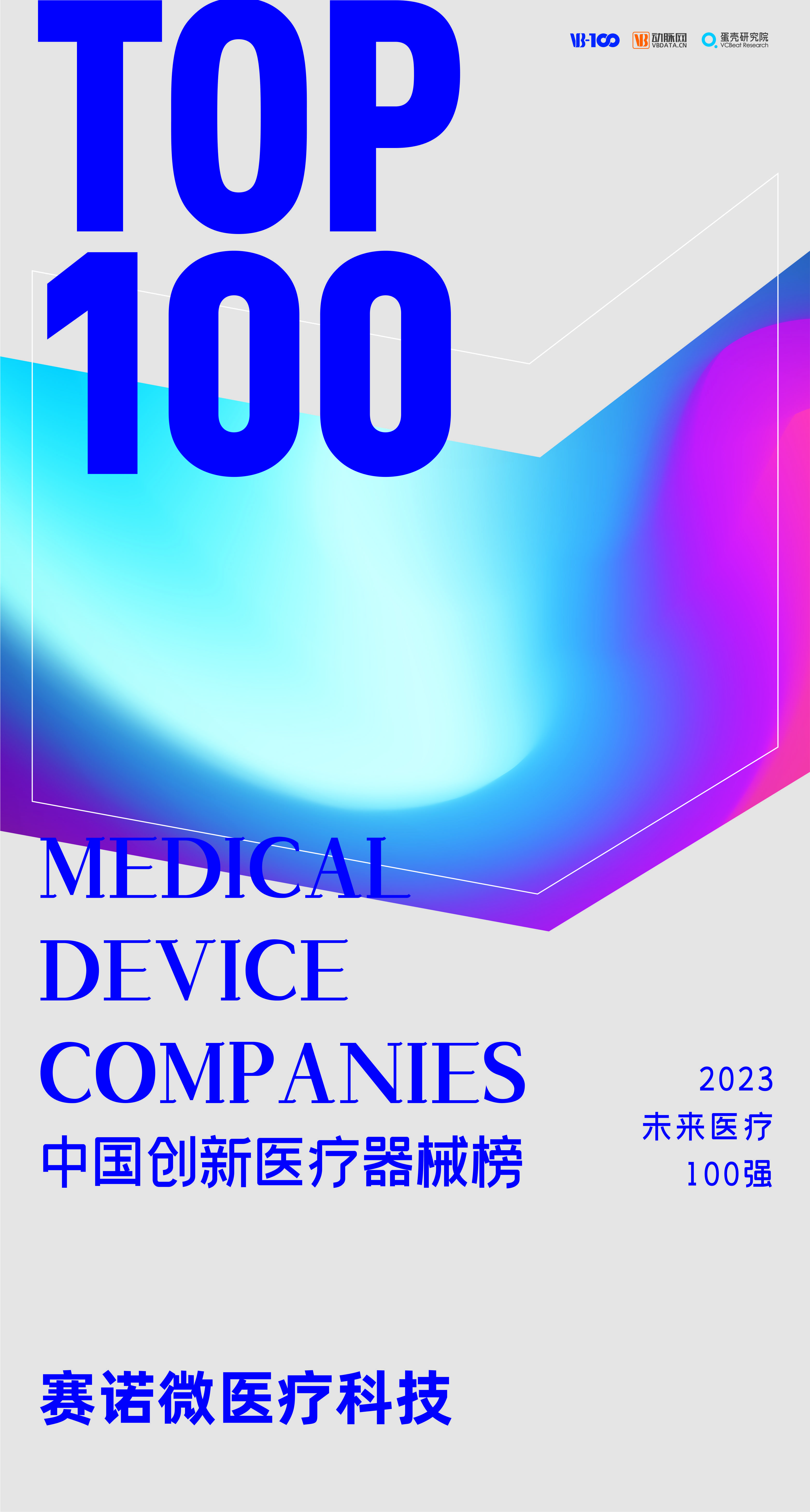 vb100 2024_vb100 2024_vb100 2024