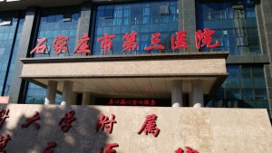北京佑安的肝病专家_北京佑安医院肝病专家挂号_北京佑安医院肝病挂号