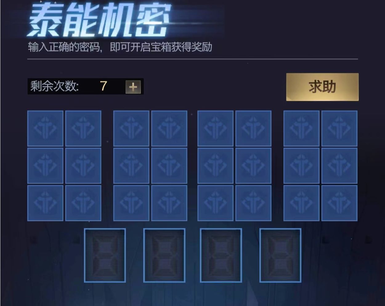 酒店的泰能如何设密码_密码酒店安全吗_密码酒店要退房吗