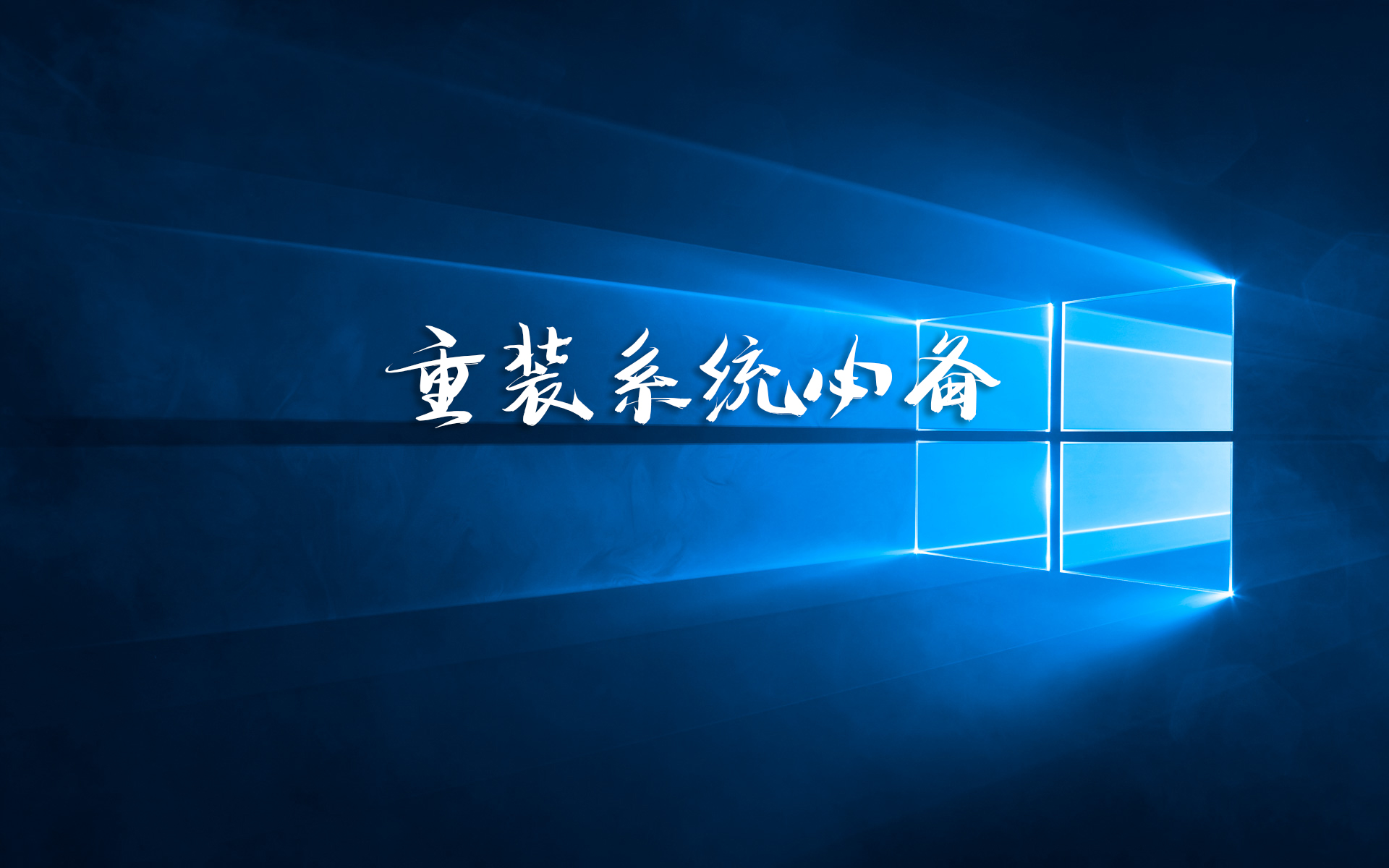 u盘做系统详细步骤w7_win7系统u盘启动盘制作_u盘做win7启动盘