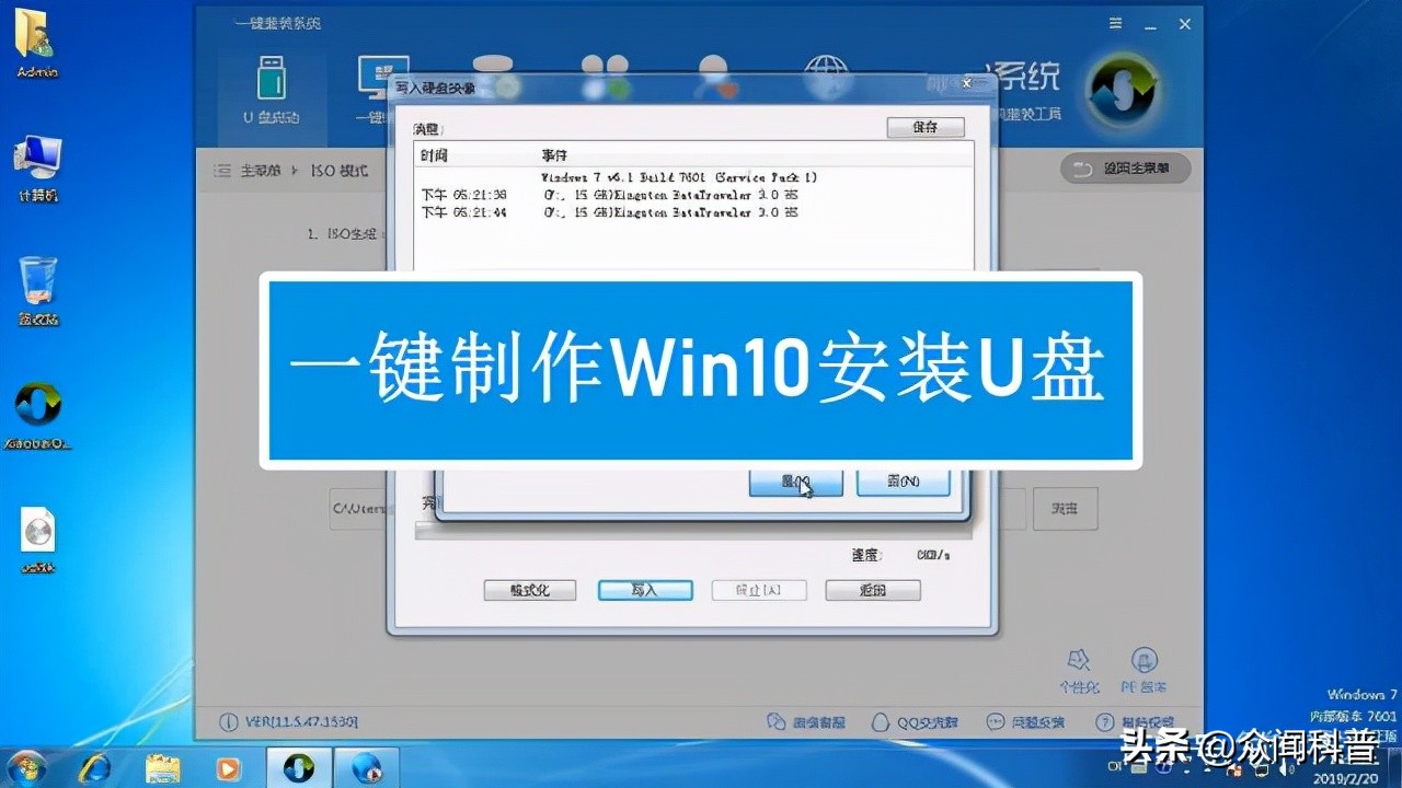 win7系统u盘启动盘制作_u盘做系统详细步骤w7_u盘做win7启动盘