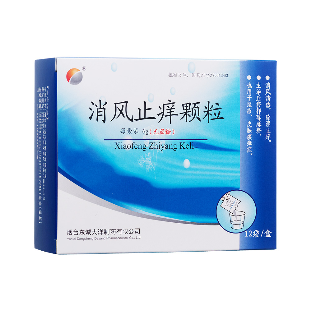 中医治疗荨麻疹的方子叫什么_荨麻疹中医疗法_中医治疗荨麻疹的原理