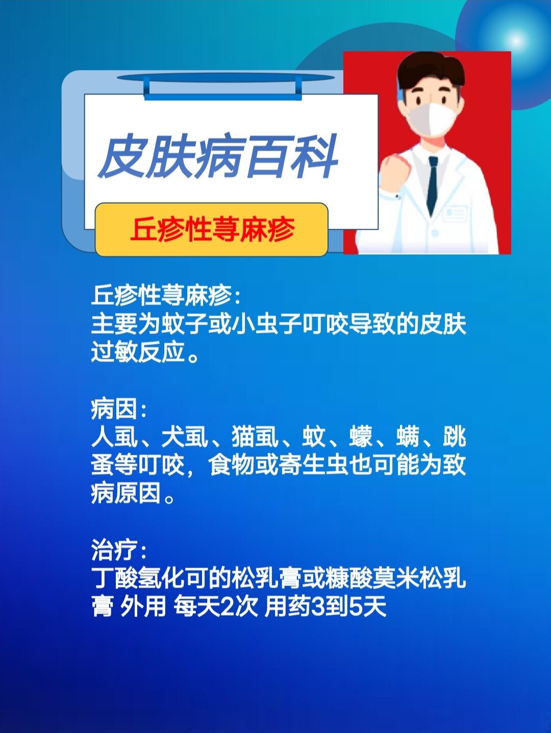 荨麻疹中医疗法_中医治疗荨麻疹的方子叫什么_中医治疗荨麻疹的原理