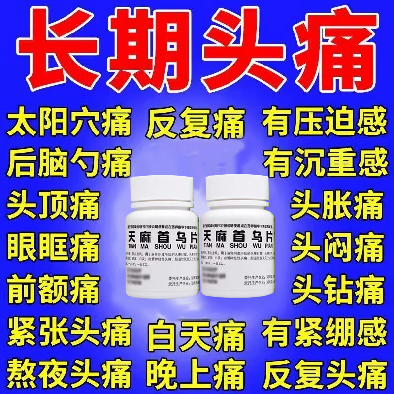 头疼_头疼问诊_感冒头疼怎么办